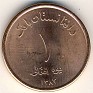 1 Afghani Afghanistan 2005 KM# 1044. Subida por Granotius